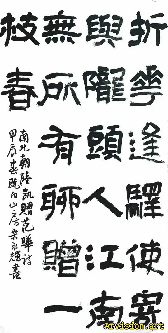 そして、彼らはリーダーと一緒に来ます。江南には何もない、春の本を書く